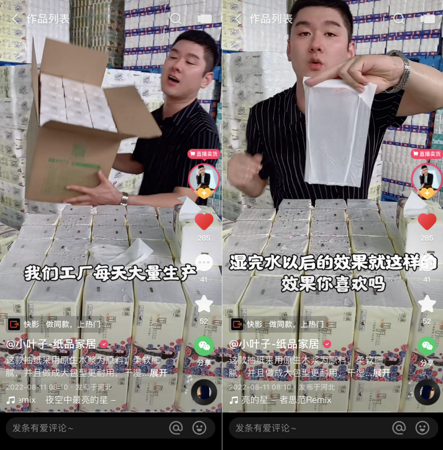 月均GMV超500万,快手“小叶子”以精细化运营打开纸品销售