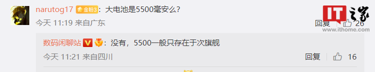 iQOO 11 系列搭载骁龙 8 Gen 2 芯片,配备大底