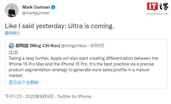 Gurman:苹果 iPhone 15 Pro Max 将被