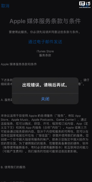 部分苹果 iPhone 用户在升级到 iOS 16 正式版后