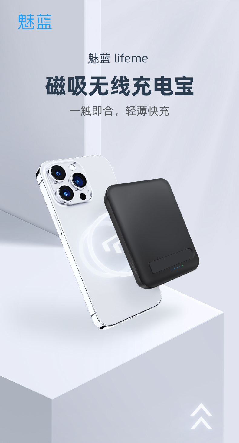 魅蓝推出 30W 氮化快充头:适配 iPhone 14 系列