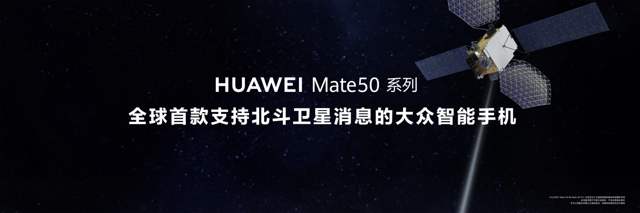 果粉最眼馋的“十倍耐摔!华为 Mate50 系列火爆预售: