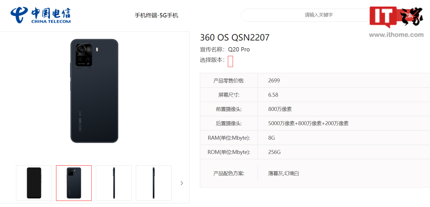 360 OS 青少年防沉迷手机 Q20 Pro 进入中国电信