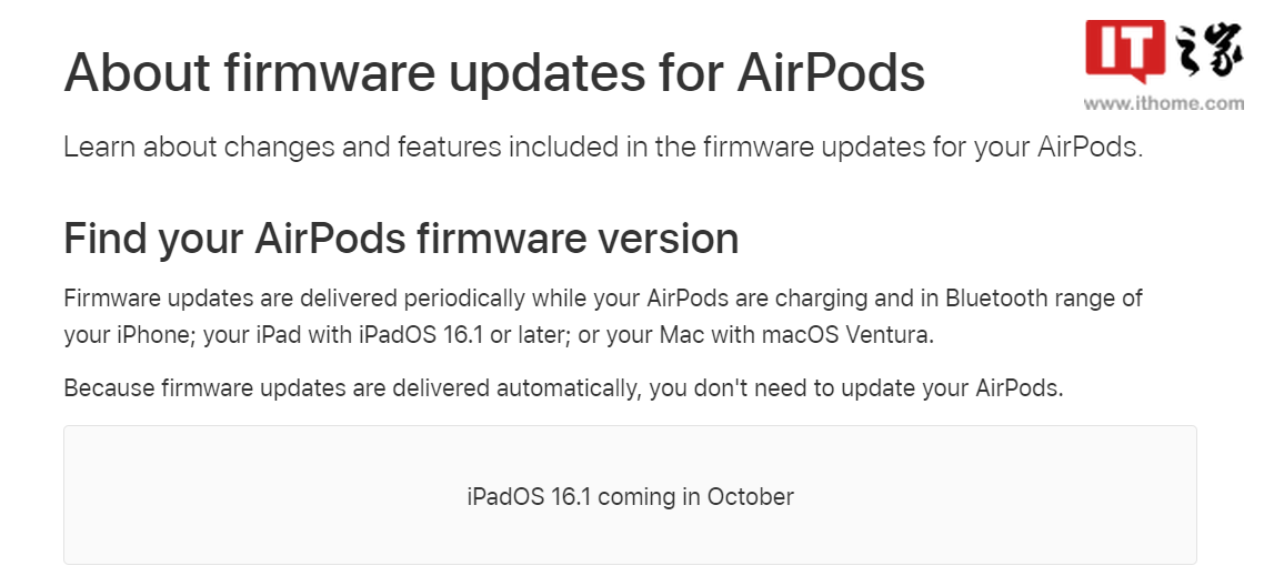 苹果终于开始告诉你 AirPods 耳机的固件更新内容了
