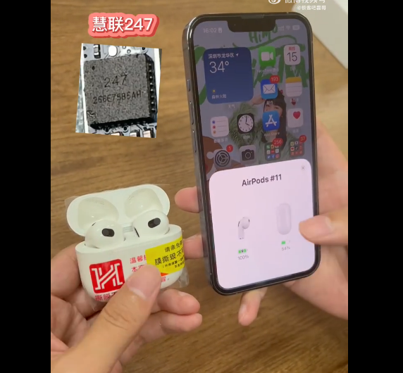 华强北 AirPods 破解 iOS 16 盗版检测,可绕过