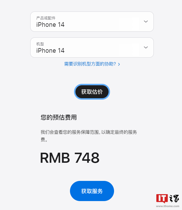 又涨价了,苹果 iPhone 14 / Pro 系列电池保外