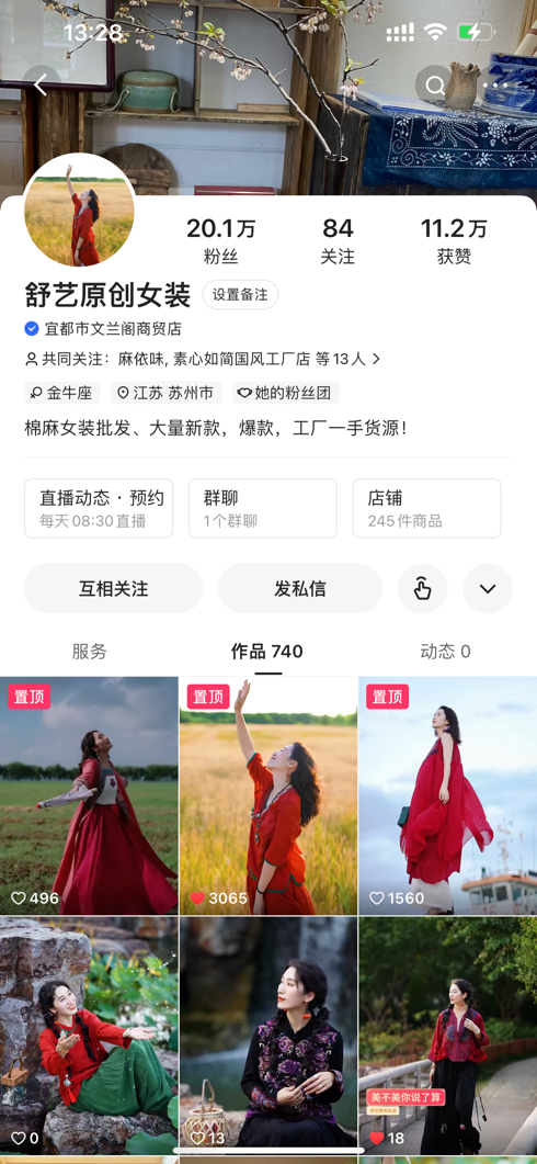 背靠常熟服饰产业优势走民族风路线,舒艺女装快手首月 GMV