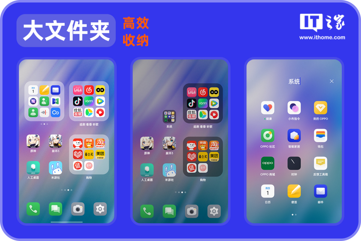 【IT之家评测室】ColorOS 13 详细体验报告,灵动流
