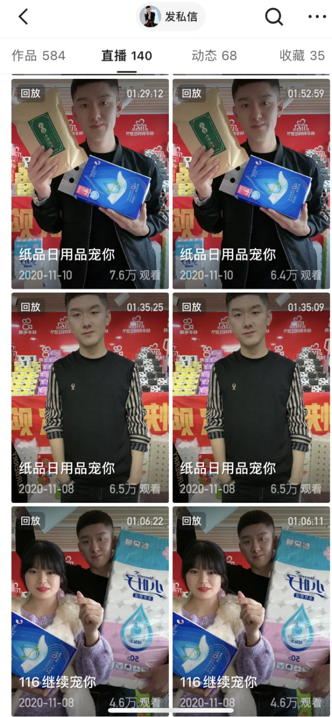 月均GMV超500万,快手“小叶子”以精细化运营打开纸品销售