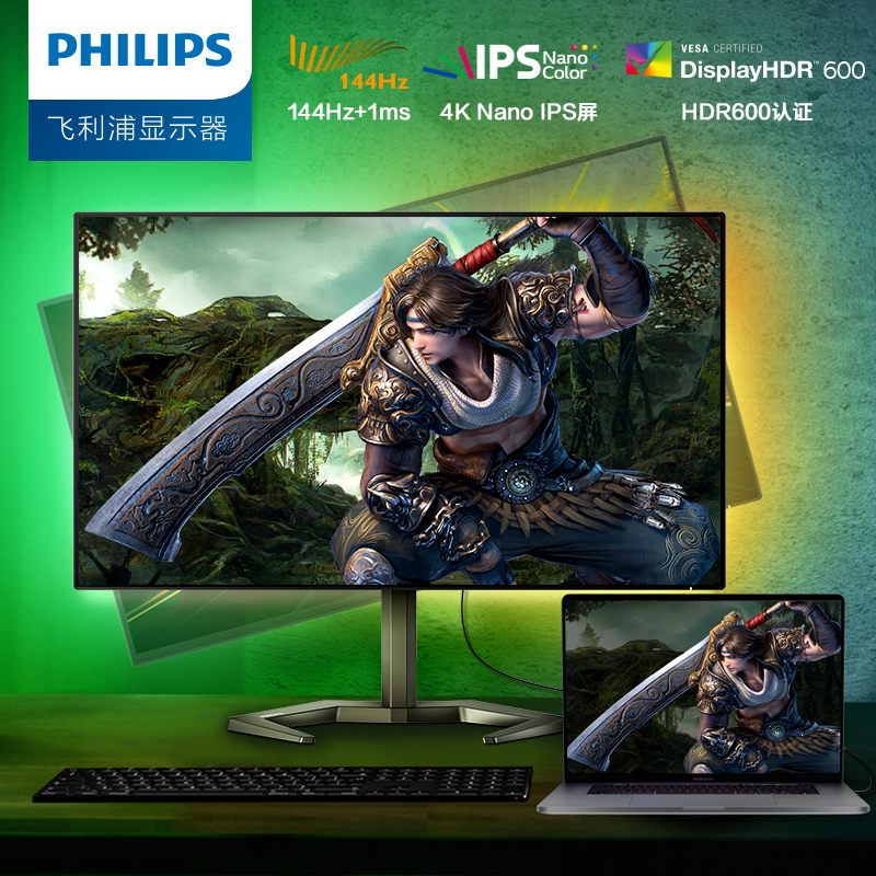 飞利浦推出剑圣 M5000 显示器:四窄边 4K 144Hz