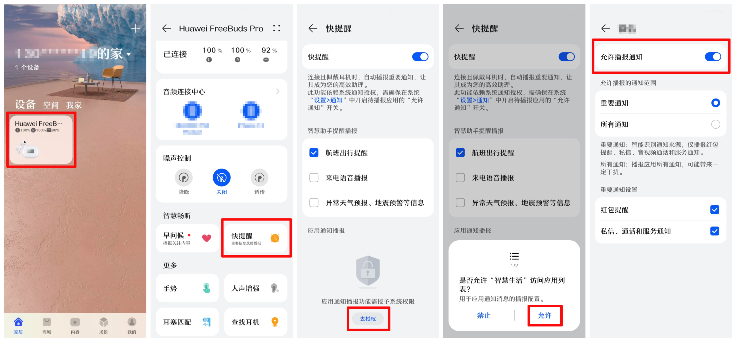 华为多款 FreeBuds 耳机音频功能上新:音频服务卡片、