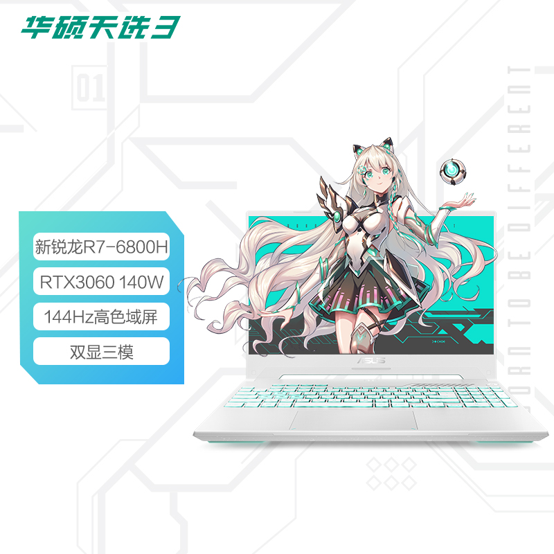 520提前预售!ROG 多款 3060 满血笔记本新品到手仅