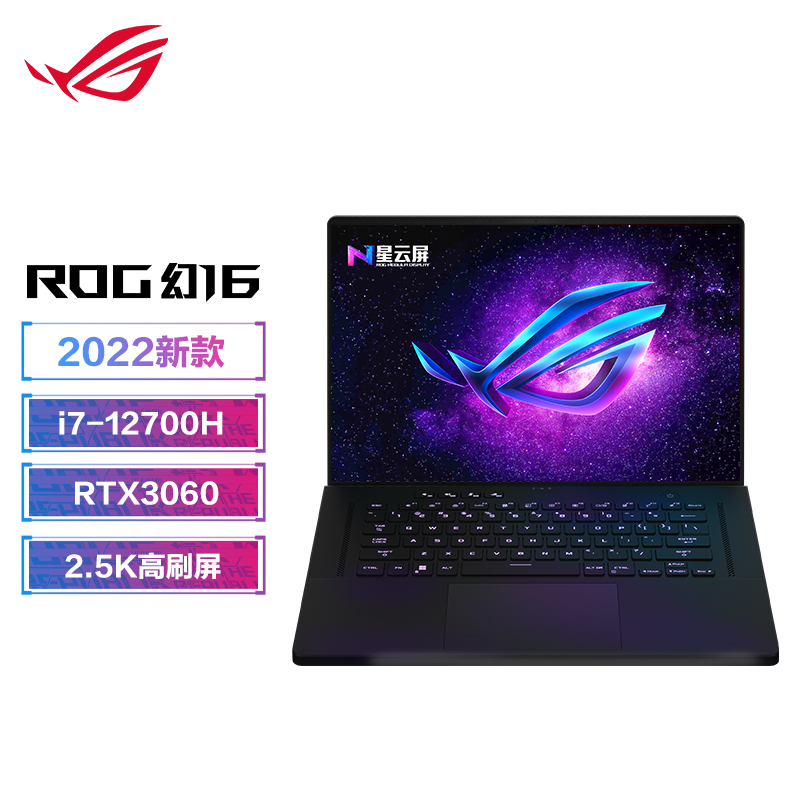 520提前预售!ROG 多款 3060 满血笔记本新品到手仅