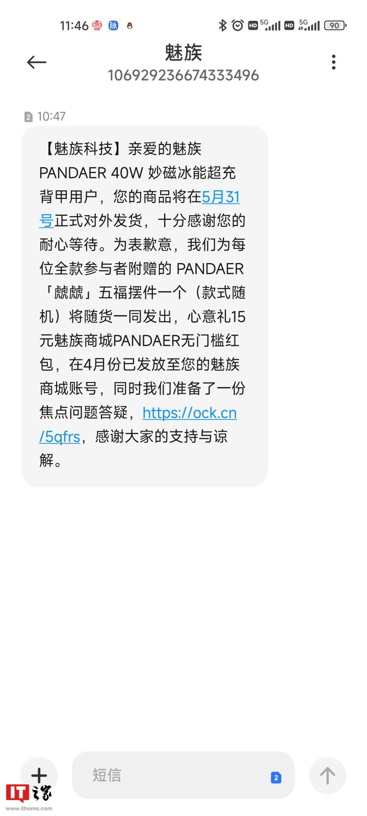 魅族PANDAER 40W 妙磁冰能超充背甲明日发货