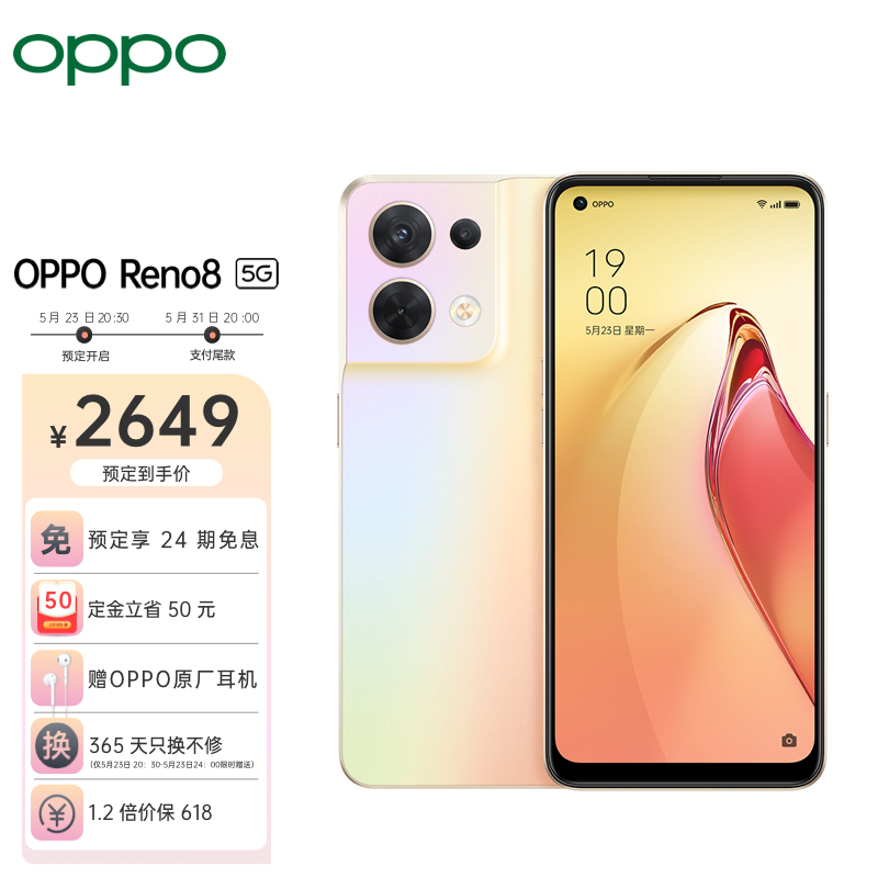 2499元起,OPPO Reno8 / Pro 新品手机