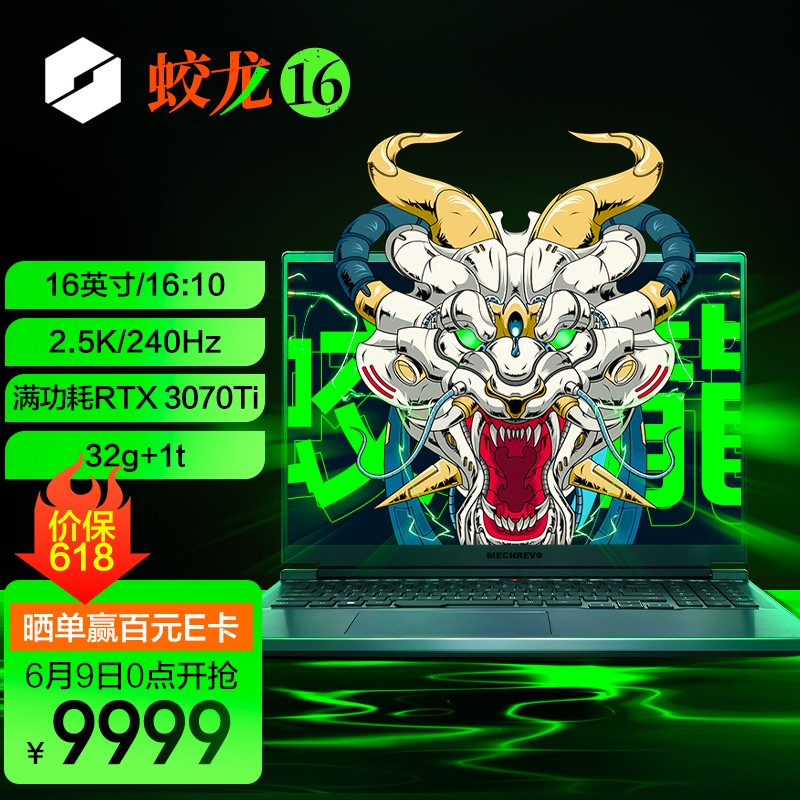 机械革命推出新款蛟龙 16 游戏本:R7 6800H + R