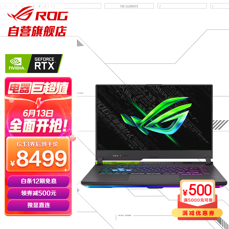 ROG 魔霸新锐 2022:R9