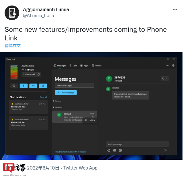 微软 Win11 安卓手机伴侣 Phone Link 新功能 微软 Win11 安卓手机伴侣 Phone Link 新功能