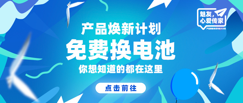 魅族618战报出炉:各平台强势登榜,产品焕新持续发力!