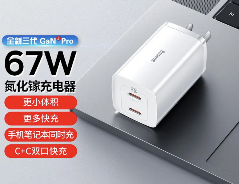 倍思推出新款 67W 双 USB