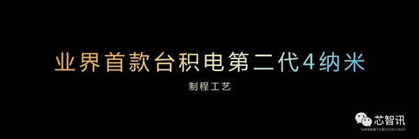 170亿个晶体管！9个全球首发！天玑9200欲拿下这一高端市场