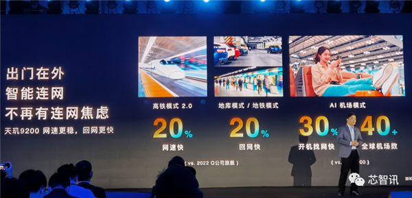 170亿个晶体管！9个全球首发！天玑9200欲拿下这一高端市场