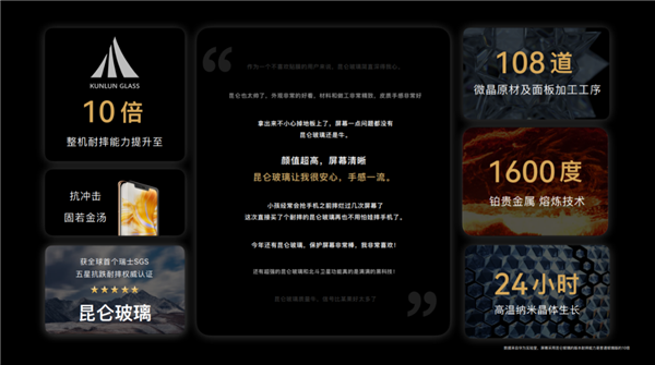 4年研发 10倍耐摔终落地！华为Mate50全新昆仑玻璃版开售