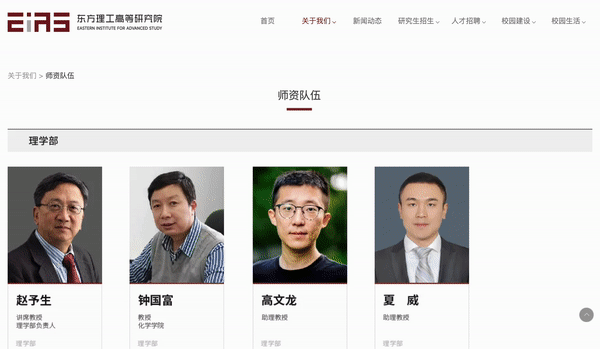 中国芯片首富300亿办的大学“亮相”:占地2250亩 很大气