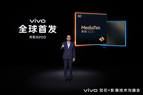 全球首发天玑9200 vivo与发哥合作20个月：王者荣耀神优化