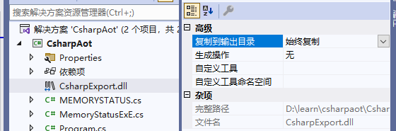 .NET 7 AOT 的使用以及 .NET 与 Go 互相调用