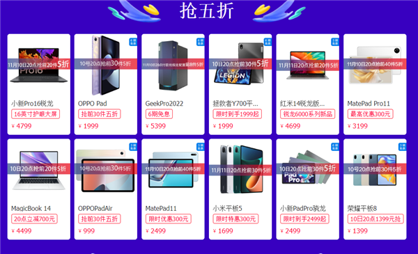 今晚8点天猫抢5折优惠来了！手机、电脑全都有