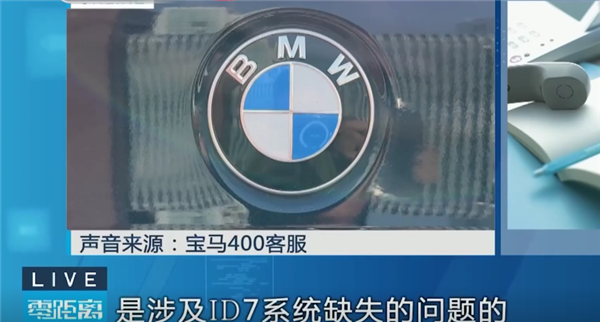 男子48万买宝马5系 部分功能成摆设 厂家:补偿6500元代金券