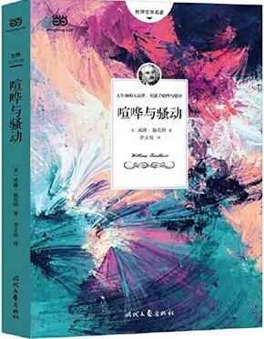 史上最难啃的5本小说推荐,读完一本算你狠