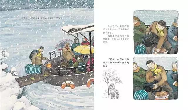 绘本故事回家过年艰辛的回家路程
