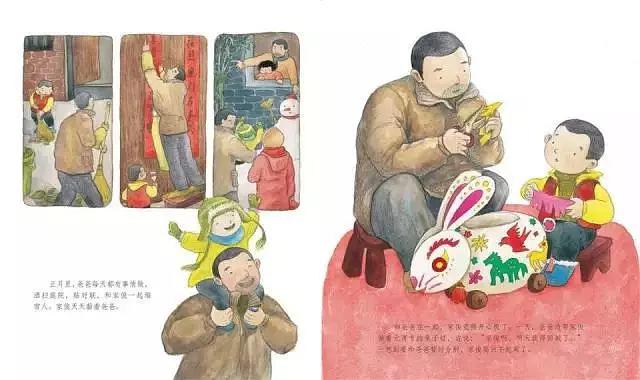 绘本故事回家过年艰辛的回家路程