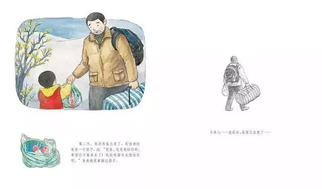 绘本故事回家过年艰辛的回家路程