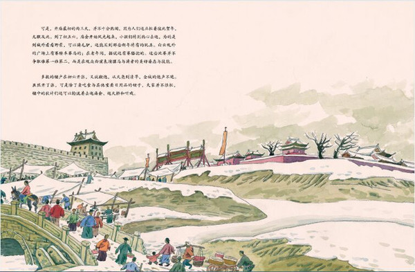 《北京的春节》北方春节习俗的绘本故事