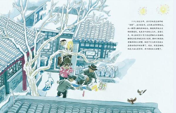 《北京的春节》北方春节习俗的绘本故事