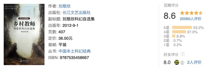 8本好书推荐,一些有趣的故事