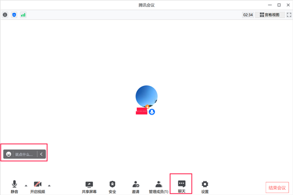 降低内存占用 腾讯会议UOS ARM版重磅更新:适配华为海思麒麟