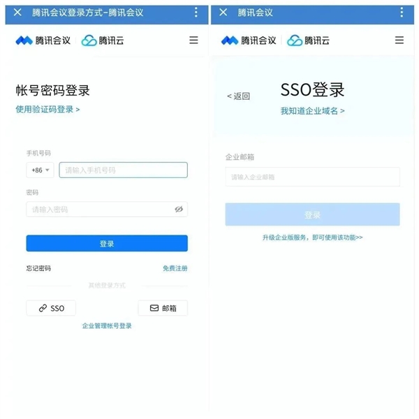 降低内存占用 腾讯会议UOS ARM版重磅更新:适配华为海思麒麟