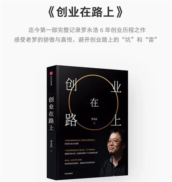 罗永浩推荐的书,每一本好书都值得你收藏