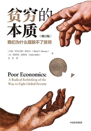 8位诺贝尔经济学奖得主著作,洞悉复杂世界