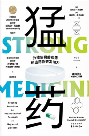 8位诺贝尔经济学奖得主著作,洞悉复杂世界