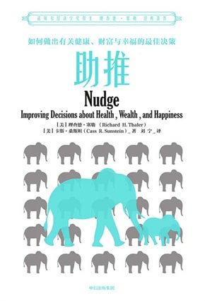 8位诺贝尔经济学奖得主著作,洞悉复杂世界