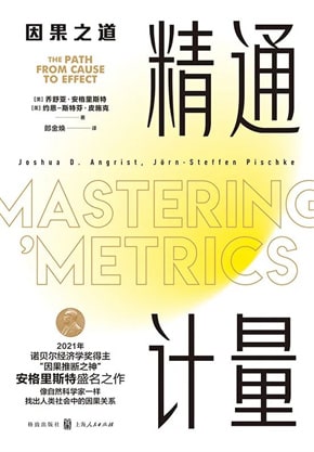 8位诺贝尔经济学奖得主著作,洞悉复杂世界