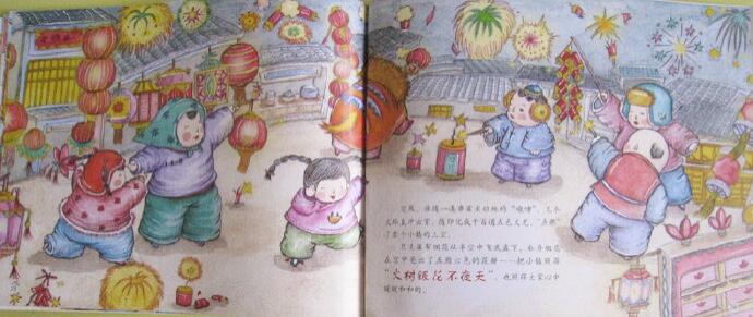火树银花不夜天:元宵节绘本故事推荐