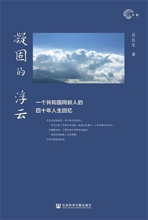 12本回忆录推荐,关于那些难忘的回忆