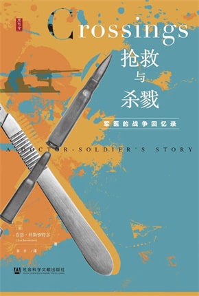12本回忆录推荐,关于那些难忘的回忆