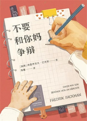 21句经典书籍名言,积累精神财富